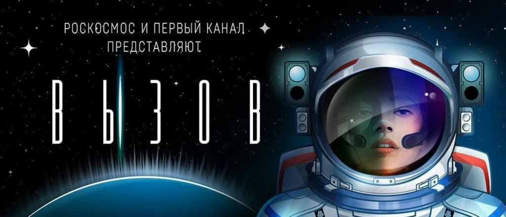 Rusia filmará una película en el espacio